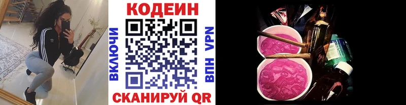 Codein Purple Drank  цены наркотик  Демидов 