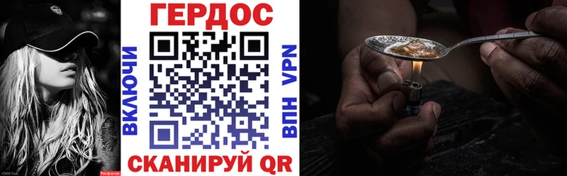 ГЕРОИН VHQ  Демидов 