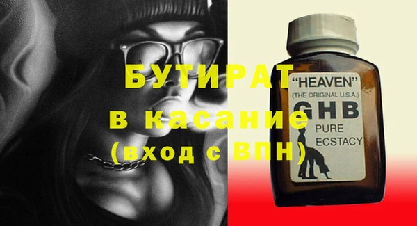 мяу мяу кристалл Усолье-Сибирское